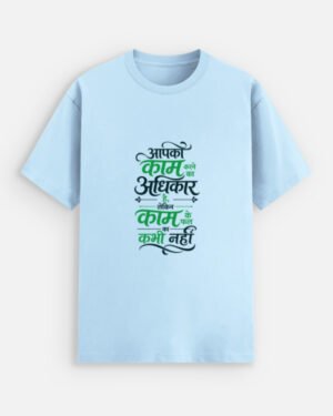 Unisex baby blue stretch t-shirt featuring a Hindi Devanagari graphic typography print of the Bhagavad Gita sloka quote about duty and karma.