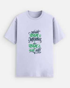 Bhagavad Gita Sloka Quote Unisex Stretch T-shirt - Image 12